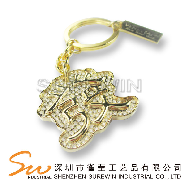 Metal Keychain