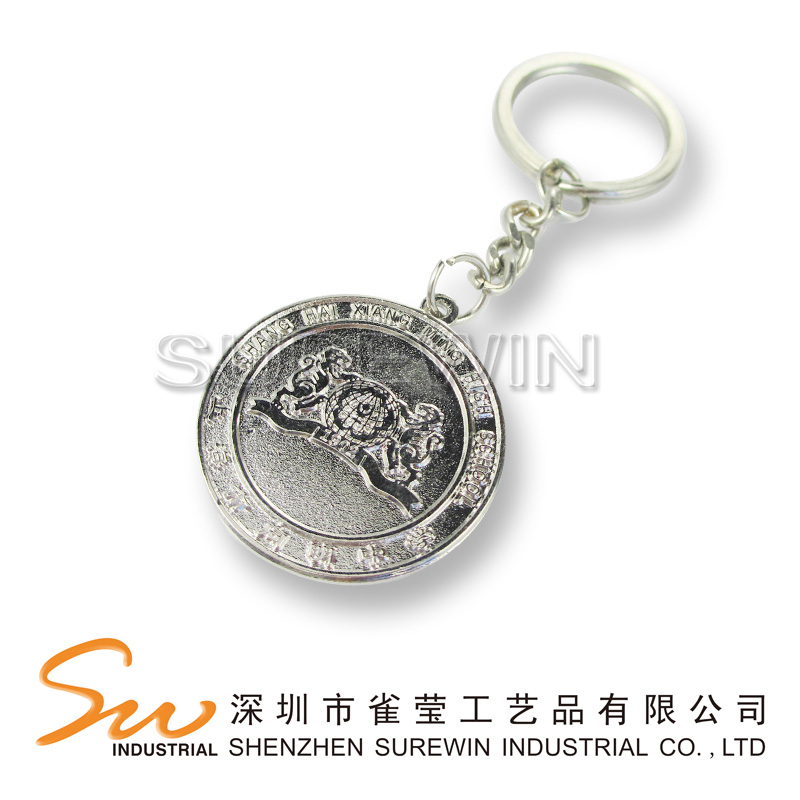Metal Keychain