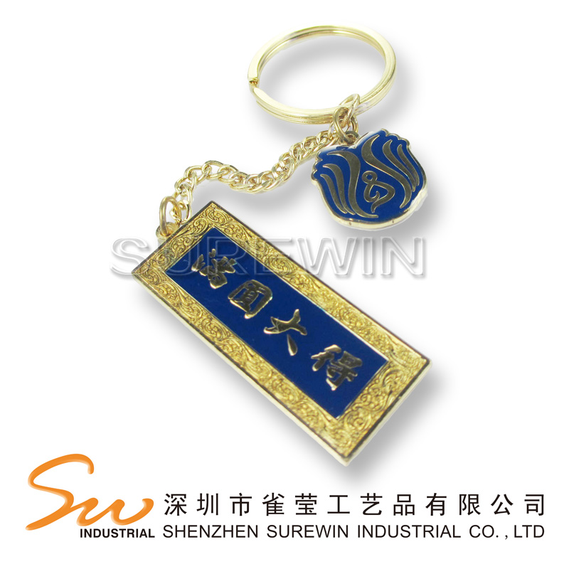 Metal Keychain