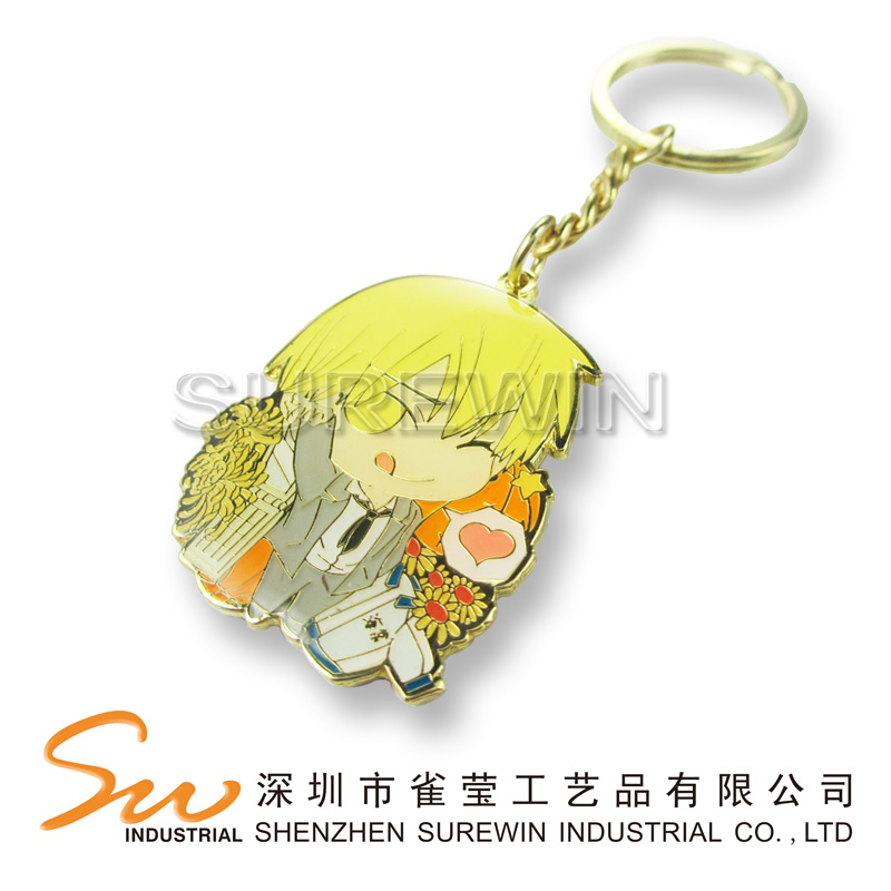 Metal Keychain